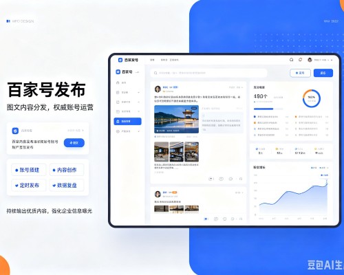 绥棱百家号信息发布代运营